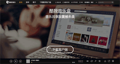 Desktop Screenshot of kuwo.cn